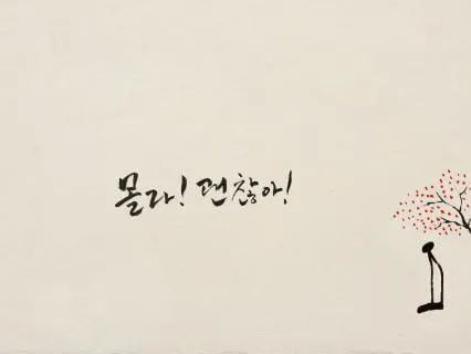 깨어있음 20분 명상
