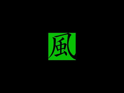 Inertia - Wind Chakra Heartsong