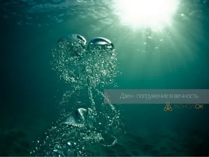 Медитация: Погружение в Дзен