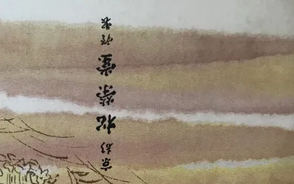 Netti Netti - Finding Answers