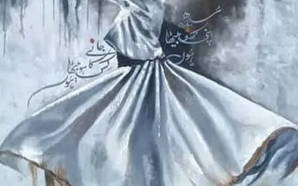 Zones Of The Heavens And The Earth